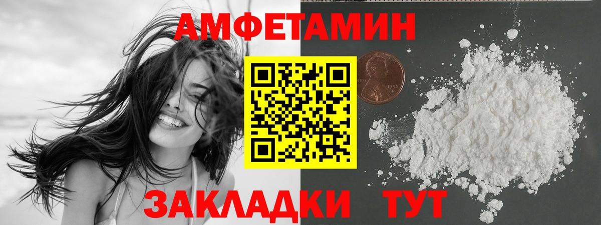 АМФЕТАМИН Розовый  АМФ  АМФЕТАМИН  Вход с VPN  Прокопьевск 
