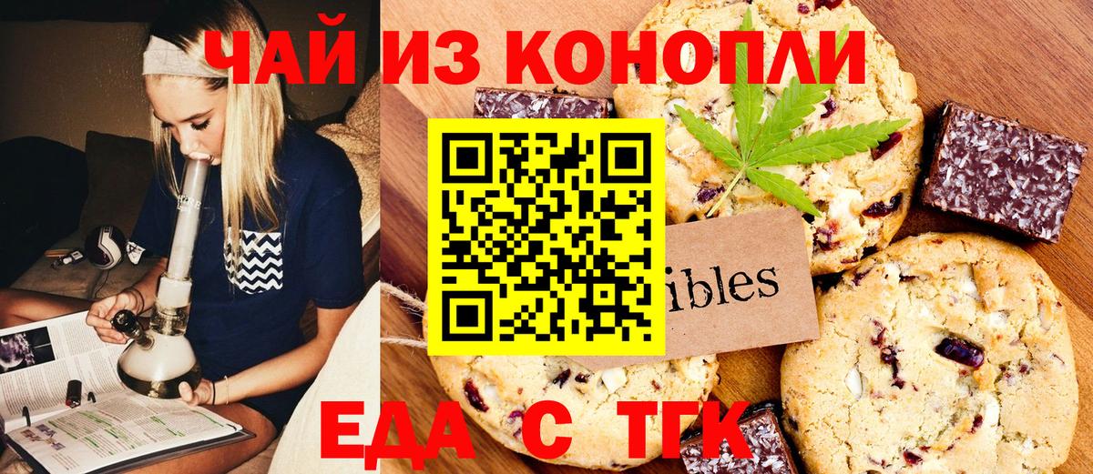Canna-Cookies конопля  Вход с VPN  Прокопьевск 