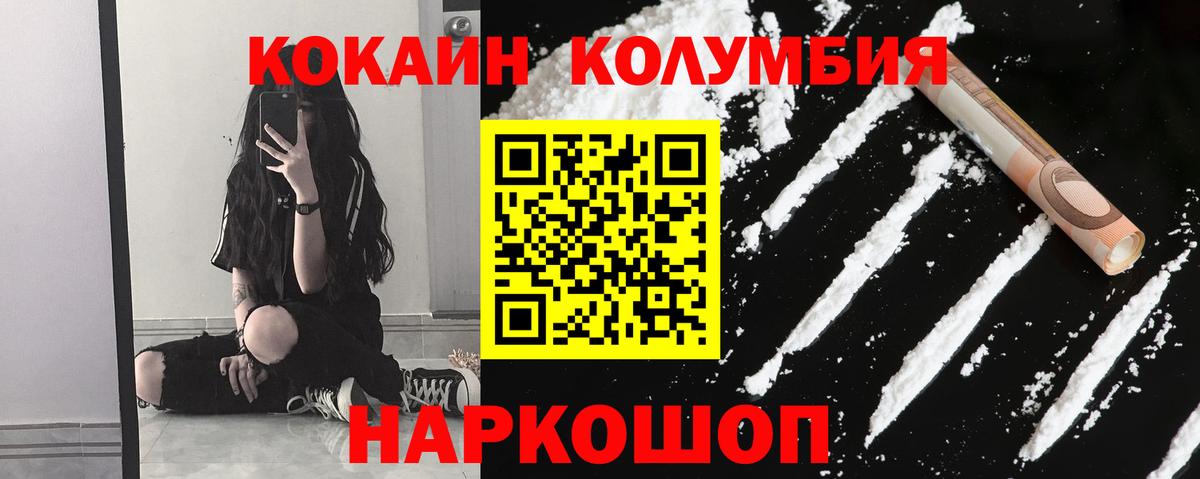 Кокаин Fish Scale Прокопьевск