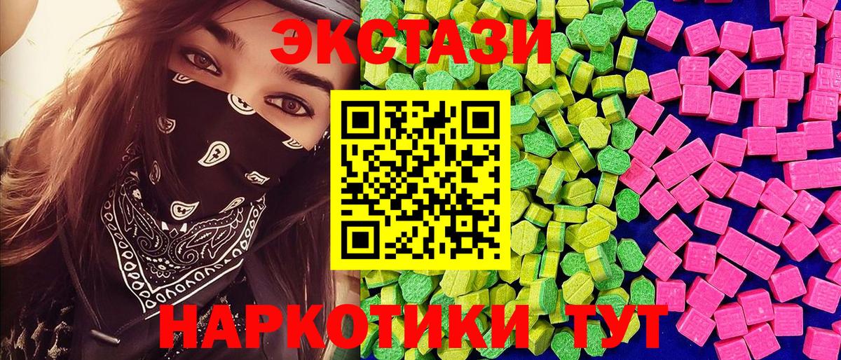 Ecstasy 280мг Прокопьевск