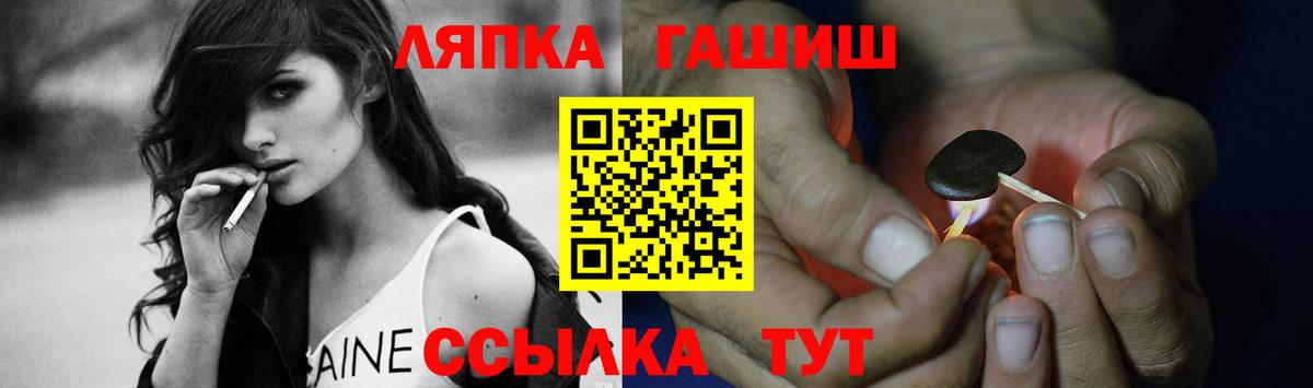 Прокопьевск  ГАШИШ hashish  ГАШИШ Cannabis  Вход с VPN 