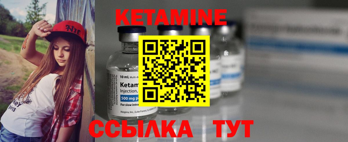 КЕТАМИН ketamine Прокопьевск