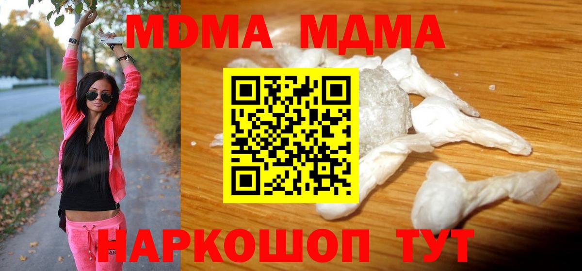 МДМА Molly  Вход с VPN  МДМА  Прокопьевск 