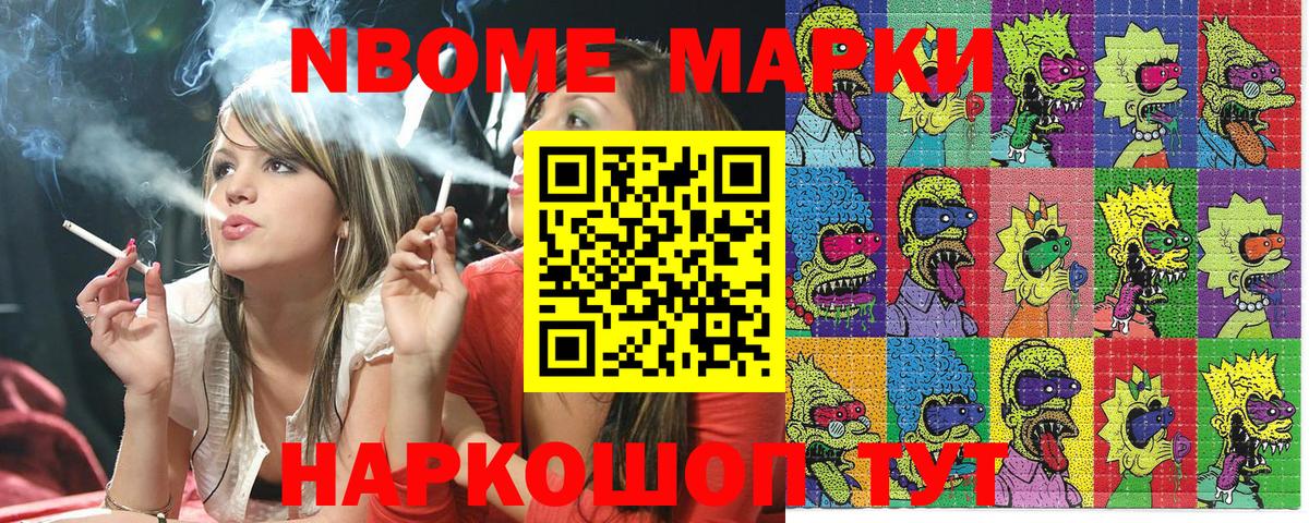 Наркотические марки 1,5мг Прокопьевск