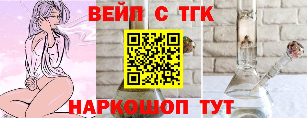 ТГК THC oil Прокопьевск