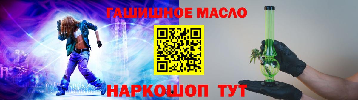 Прокопьевск  ТГК вейп с тгк  Вход с VPN  Дистиллят ТГК THC oil 