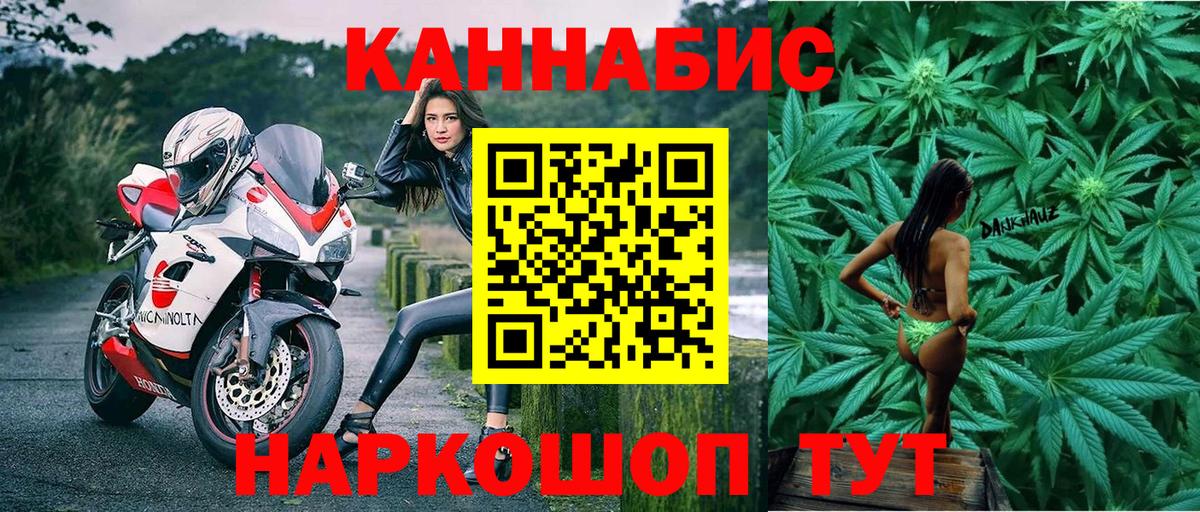 МАРИХУАНА AK-47  Канабис OG Kush  Прокопьевск  Вход с VPN 